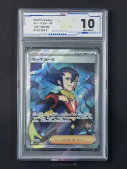 2025 Pokemon TCG JPN Grimsley's One Move M2 105/080 SR Inferno X #2590 ACG 10 - Image 1