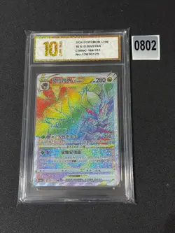 Pokemon TCG Chinese Sword & Shield CS6bC-164/131 HR Giratina VSTAR HOLO Grade 10 - Image 1
