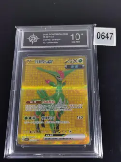 Pokemon S-Chinese Sharp Awakening Iron Leaves ex CSV7C 251/204 UR-P 10 - Image 1
