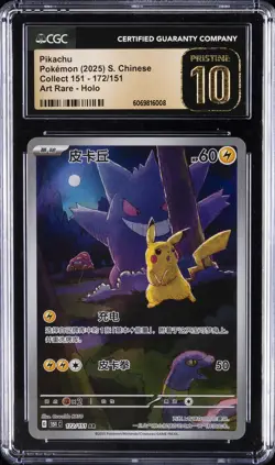 2025 POKEMON S. CHINESE COLLECT 151 ART RARE, HOLO PIKACHU CGC 10 PRISTINE - Image 1