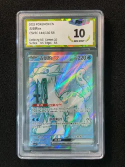 2025 Pokemon TCG S-Chinese Chien-Pao ex #CSV3C 144/130 SR Super Rare PGS 10 LU57 - Image 1