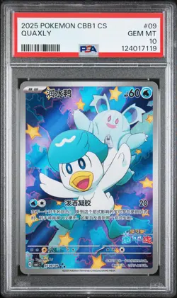 PSA 10 2025 Pokemon TCG S-Chinese CBB1C Quaxly 05 09/09 Gem Mint - Image 1