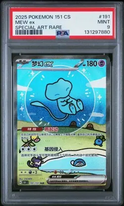 PSA 92025 POKEMON SIMPLIFIED CHINESE 151 C-COLL 151 SPECIAL ART RARE MEW EX Y-1 - Image 1