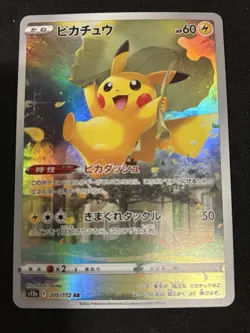 2022 Pokemon Japanese VSTAR Universe Pikachu Art Rare 205 NM - Image 1