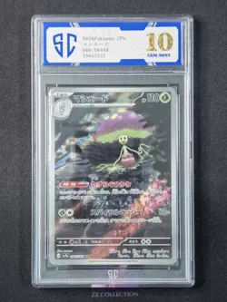 2024 Pokemon TCG Japanese Shiinotic sv7a 066/064 AR Paradise Dragona #7537 SC 10 - Image 1