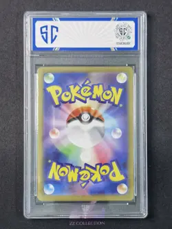 2024 Pokemon TCG Japanese Shiinotic sv7a 066/064 AR Paradise Dragona #7537 SC 10 - Image 2