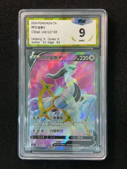 2024 Pokemon TCG S-Chinese Arceus V #CS5aC 144/127 SR Super Rare PGS 9 LU57 - Image 1