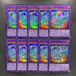 NM 10 card Neo Blue-Eyes Ultimate Dragon MVP1-JP001 KC Ultra Rare YuGiOh 1000 - Image 1