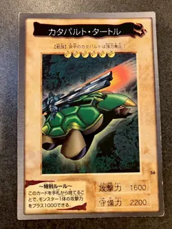Catapult Turtle Japanese YuGiOh Bandai OCG: 2nd Generation #56 1998 - Image 1