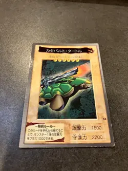 Catapult Turtle Japanese YuGiOh Bandai OCG: 2nd Generation #56 1998 - Image 5