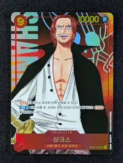 2022 One Piece SHANKS #OP01-120 Romance Dawn Secret Rare Japanese - Image 1