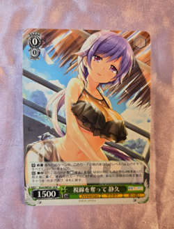 WeiB (Weiss) Schwarz Card Key 25th Anniversary #18 N Japanese - Image 1