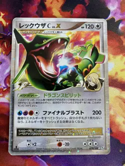Rayquaza C LV. X 079/100 1st ED - Beat of the Frontier Pokemon Card Japanese LP - Image 2