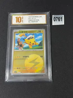 Captain Pikachu U CBB1C-07 01/09 Pokemon Card Chinese Grade 10 - Image 1