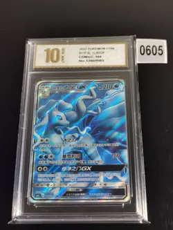 Alolan Ninetales GX SR CSM1cC-169/151 Pokemon Card Chinese -Pyxis gold 10 - Image 1