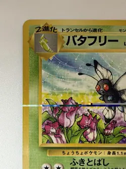 Butterfree No.012 Jungle Old Back vintage Japanese Pokemon Card From Japan - Image 2