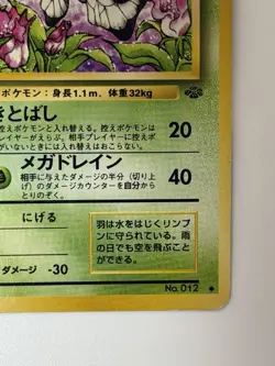 Butterfree No.012 Jungle Old Back vintage Japanese Pokemon Card From Japan - Image 5