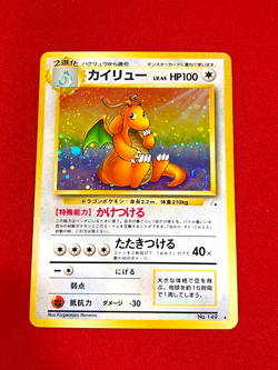 Pokemon card Pokemon Fossil HOLO DRAGONITE No.149 JAPANESE - Image 1