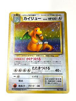 Pokemon card Pokemon Fossil HOLO DRAGONITE No.149 JAPANESE - Image 3