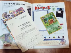 1999 Pokemon Trainers Magazine Vol.3 With Glossy Exeggutor Promo Card *OPENED* - Image 1