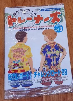 1999 Pokemon Trainers Magazine Vol.3 With Glossy Exeggutor Promo Card *OPENED* - Image 2