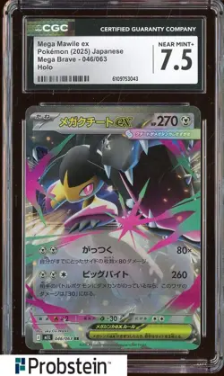 2025 Pokemon Japanese Mega Brave 046/063 Mega Mawile ex Holo CGC 7.5 NEAR MINT+ - Image 1