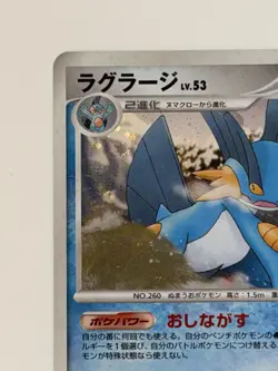 SWAMPERT DPBP#310 DP4 DAWN DASH MOONLIT PURSUIT GREAT JAPANESE POKEMON CARD - Image 2