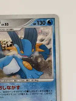 SWAMPERT DPBP#310 DP4 DAWN DASH MOONLIT PURSUIT GREAT JAPANESE POKEMON CARD - Image 3