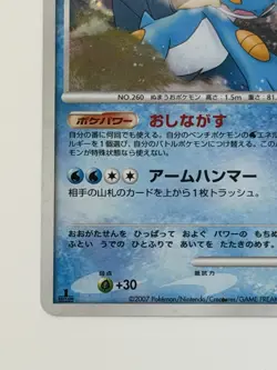 SWAMPERT DPBP#310 DP4 DAWN DASH MOONLIT PURSUIT GREAT JAPANESE POKEMON CARD - Image 4