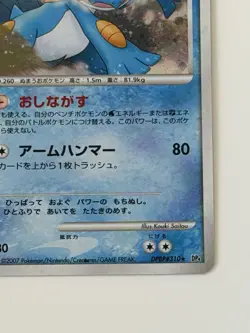 SWAMPERT DPBP#310 DP4 DAWN DASH MOONLIT PURSUIT GREAT JAPANESE POKEMON CARD - Image 5