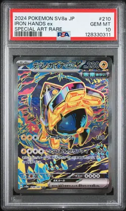 2024 POKEMON JPN SV8A-TERASTAL FEST EX SPECIAL ART RARE IRON HANDS EX PSA 10 - Image 1