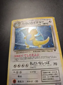 Pokemon Dark Dragonite TCG Card No.149 Holo Rare Japanese Edition - Image 2