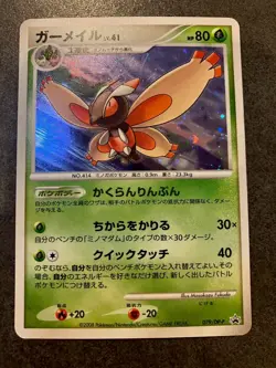 Mothim SWIRL Holo 079/DP-P Special Pack Promo Japanese Pokemon Card LP - Image 1