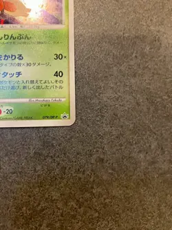 Mothim SWIRL Holo 079/DP-P Special Pack Promo Japanese Pokemon Card LP - Image 3