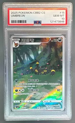121473846 Umbreon 2025 Simplifed Chinese Pokemon Gem #0615/15 PSA 10 - Image 1