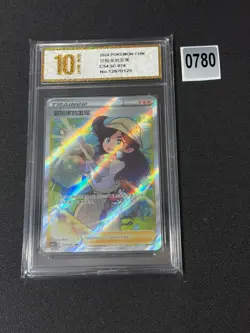 Pokemon TCG S-Chinese Card Sword&Shield CS4.5C-074 SR Adventurer’s DiscoGrade 10 - Image 1