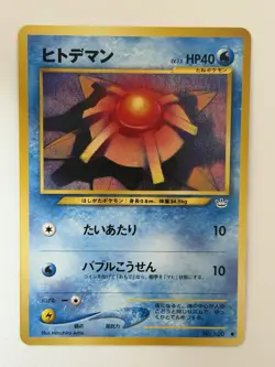 Staryu No. 120 Neo Revelation vintage Japanese Pokemon pokemon card From Japan - Image 1