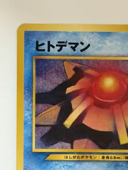 Staryu No. 120 Neo Revelation vintage Japanese Pokemon pokemon card From Japan - Image 2