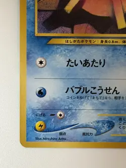 Staryu No. 120 Neo Revelation vintage Japanese Pokemon pokemon card From Japan - Image 4