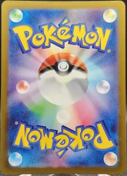 Shiny Houndstone 275/190 Pokemon Japanese Shiny Treasure ex Shiny Holo Rare - Image 2