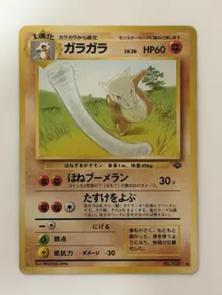 Marowak No. 105 Jungle Set old back vintage Japanese Pokemon Card From japan - Image 1