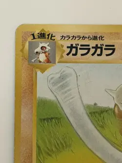 Marowak No. 105 Jungle Set old back vintage Japanese Pokemon Card From japan - Image 2