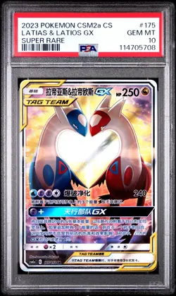 PSA 10 2023 Pokemon Chinese CSM2a 175/150 SR Latias & Latios GX Super Rare PTCG - Image 1