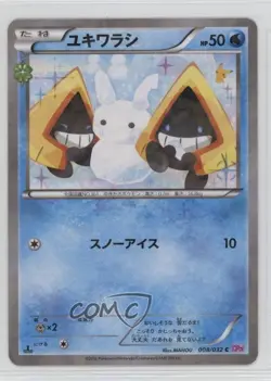 Snorunt Japanese 1st Ed. Pokemon PokeKyun Collection Base Set #008 - Image 1