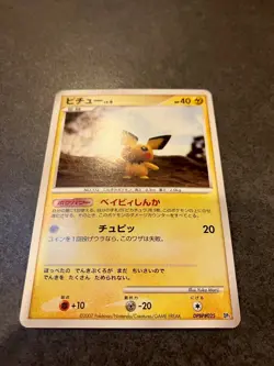 Pichu Lv.6 93/123 Mysterious Treasures 2007 Pokemon TCG Common - Image 2