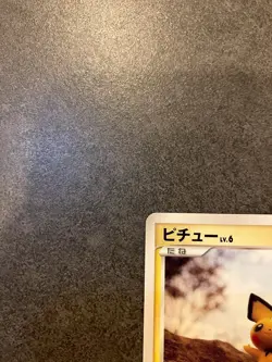 Pichu Lv.6 93/123 Mysterious Treasures 2007 Pokemon TCG Common - Image 5