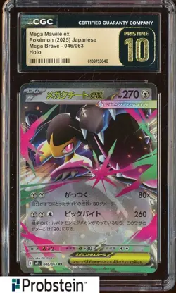 2025 Pokemon Japanese Mega Brave 046/063 Mega Mawile ex Holo CGC 10 PRISTINE - Image 1