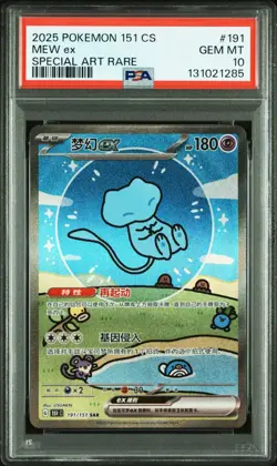 PSA 10 Pokemon Chinese Surprise Mew Ex 151C 191/151 SAR Holo Bubble Gem Mint - Image 1