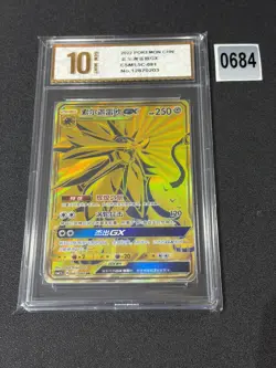 Pokemon S-Chinese Sun&Moon CSM1.5C-081 Solgaleo GX PTCG Holo Grade 10 - Image 1