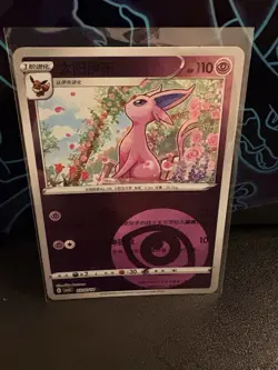 Pokemon Chinese Gem Pack Horizons Vol.2 Espeon 0502/14 Pokemon TCG holo - Image 1